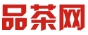 深圳品荼喝茶资源预约